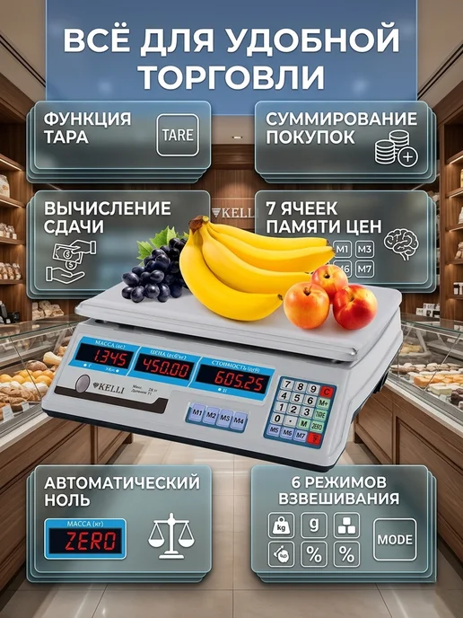 KELLI Весы торговые KL-1524 35кг электронные, 35 кг, фото 3