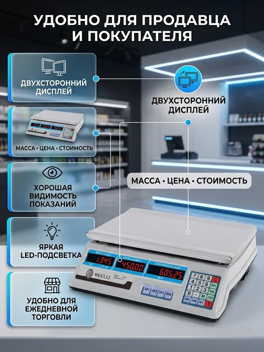KELLI Весы торговые KL-1524 35кг электронные, 35 кг, фото 4