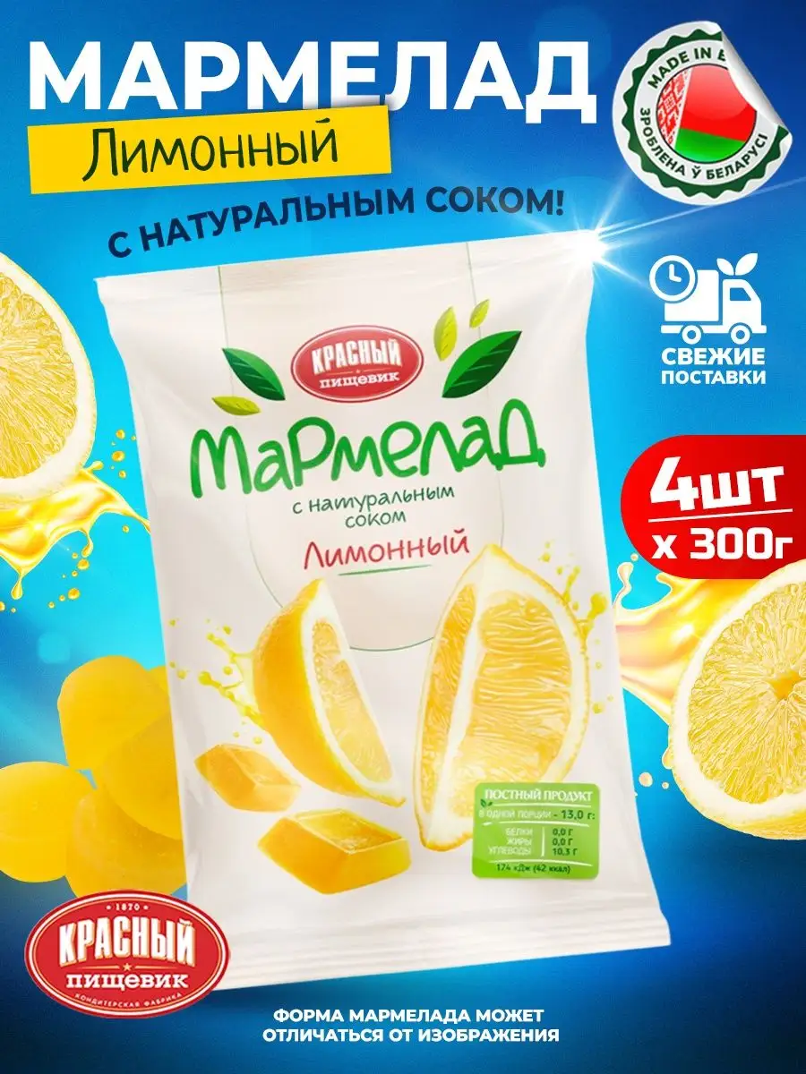 Блэкберн лимонный мармелад