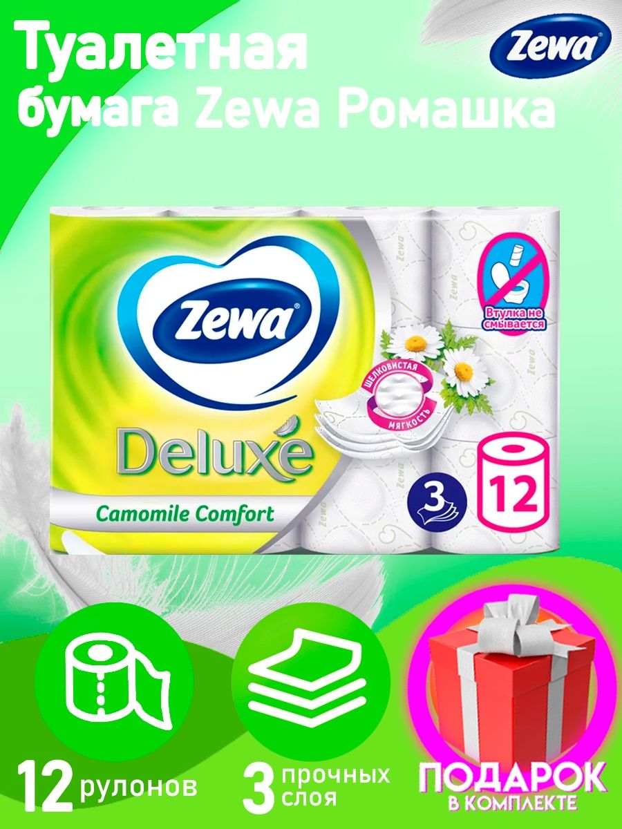 Zewa natural comfort 3 слоя. Zewa 12 рулонов Ромашка. Зева Deluxe delicate Care. Зева комфорт 3 слоя. Zewa Deluxe бумажные салфетки аромат розы 3 слоя 60 шт.