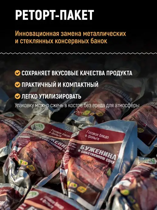 Кронидов Готовая еда, Буженина 2 уп. по 325 г, 325 г, фото 6