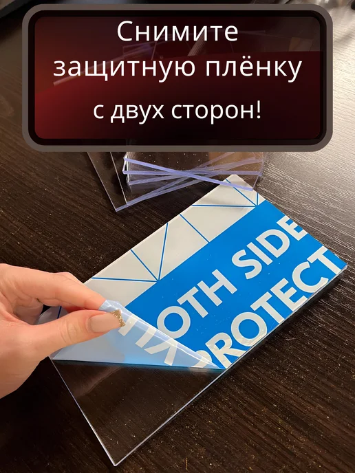 ИМпласт Оргстекло. Монолитный поликарбонат 2мм. 1,0х0,5м. Прозрачный, вариант, фото 6