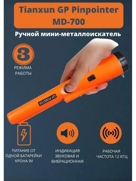 Tianxun Ручной мини-металлоискатель Tianхun, вариант