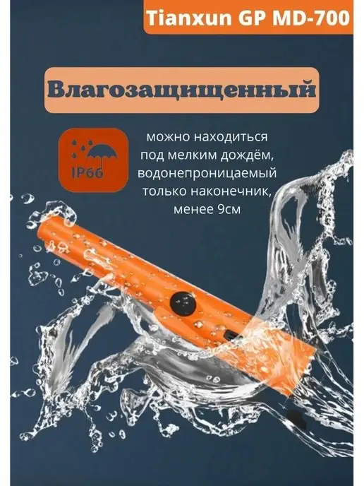 Tianxun Ручной мини-металлоискатель Tianхun, вариант, фото 4