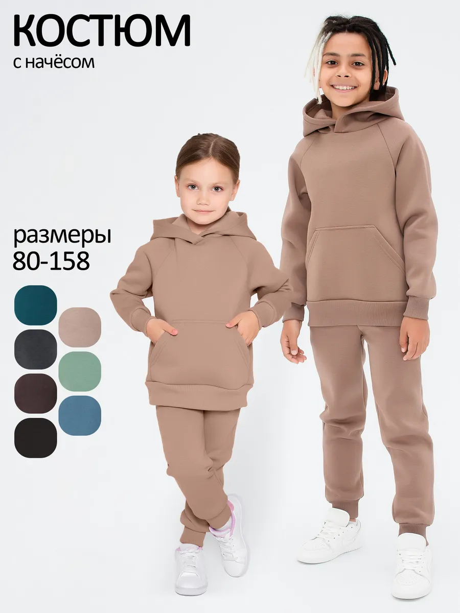 Спортивный костюм с начесом утепленный