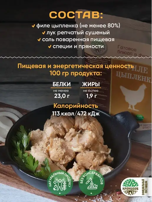 Кронидов Готовая еда, Филе цыплёнка в собственном соку, 2 шт, фото 2