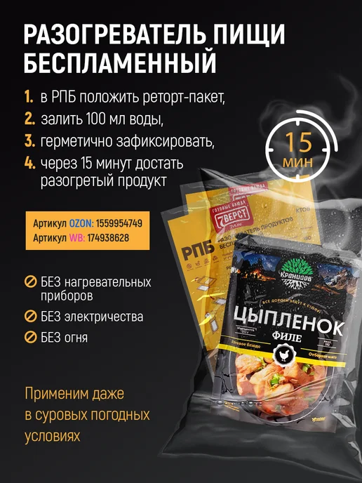 Кронидов Готовая еда, Филе цыплёнка в собственном соку, 2 шт, фото 6