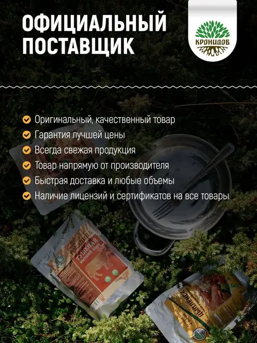 Кронидов Готовая еда, Филе цыплёнка в собственном соку, 2 шт, фото 8