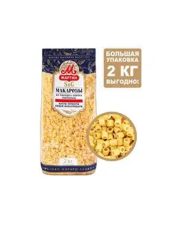 Макароны Колечки - 2 кг МАРТИН 99671900 купить за 379 ₽ в интернет-магазине Wildberries