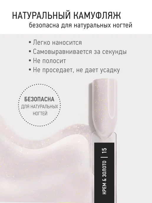 IQ BEAUTY камуфлирующая база с шиммером # 15 Крем & Золото, золотой, фото 2