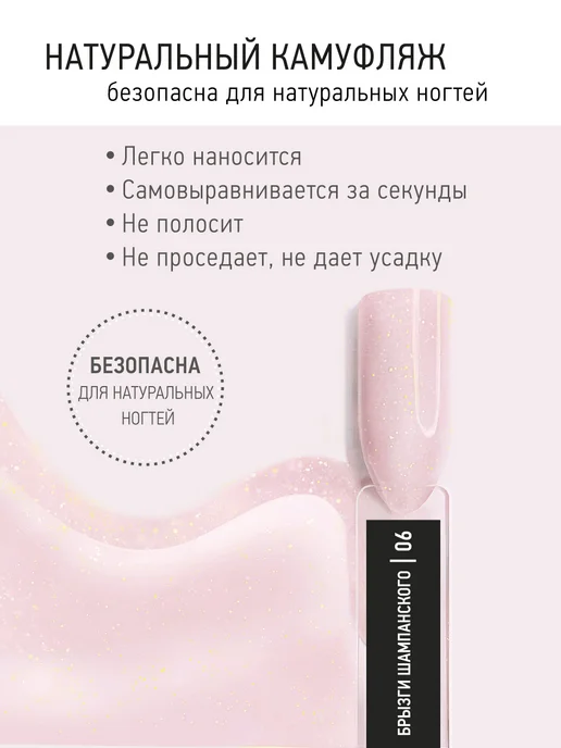 IQ BEAUTY камуфлирующая база,шиммер#6 Брызги шампанского, розовый, фото 2