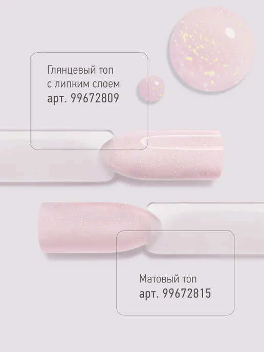 IQ BEAUTY камуфлирующая база,шиммер#6 Брызги шампанского, розовый, фото 5