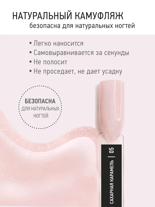 IQ BEAUTY камуфлирующая база с шиммером #5 Сахарная карамель, бежевый, фото 2