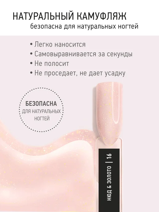 IQ BEAUTY камуфлирующая база с шиммером # 16 Нюд & Золото, золотой, фото 2