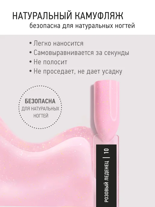 IQ BEAUTY камуфлирующая база с шиммером# 10 Розовый леденец, розовый, фото 2
