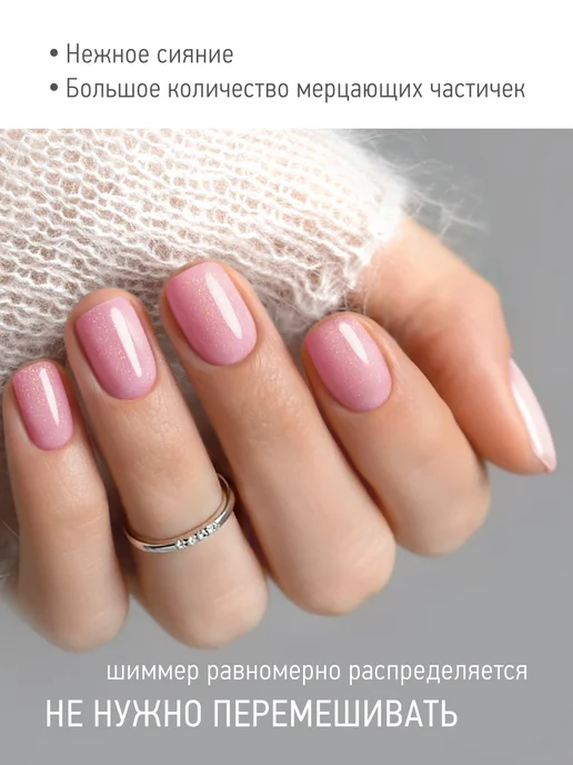 IQ BEAUTY камуфлирующая база с шиммером# 10 Розовый леденец, розовый, фото 3