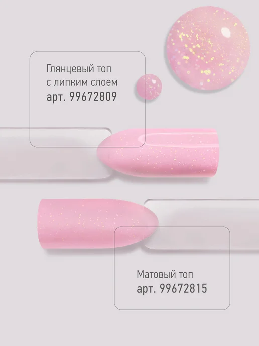 IQ BEAUTY камуфлирующая база с шиммером# 10 Розовый леденец, розовый, фото 5
