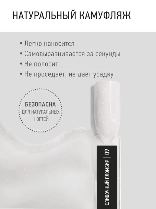 IQ BEAUTY камуфлирующая база с шиммером#9 Сливочный пломбир, белый, фото 2