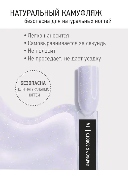 IQ BEAUTY камуфлирующая база с шиммером # 14 Фарфор & Золото, золотой, фото 2
