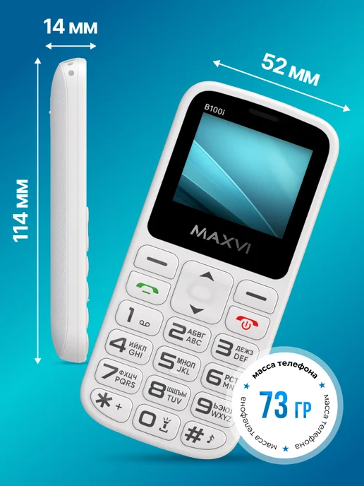 Maxvi Мобильный телефон кнопочный для пожилых без камеры B100i, белый, фото 6