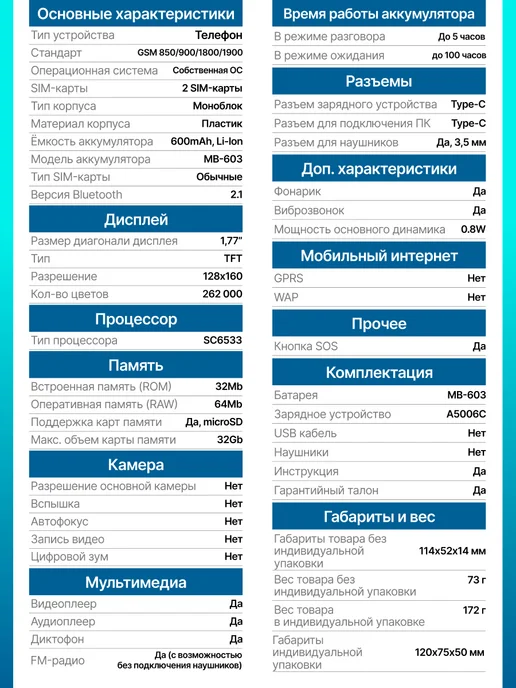 Maxvi Мобильный телефон кнопочный для пожилых без камеры B100i, белый, фото 7