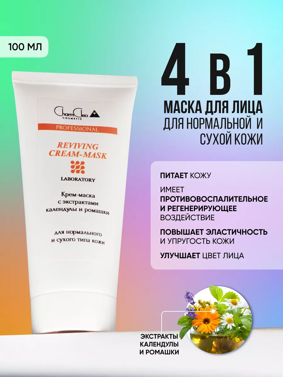 Aqua-крем для лица Народные Рецепты