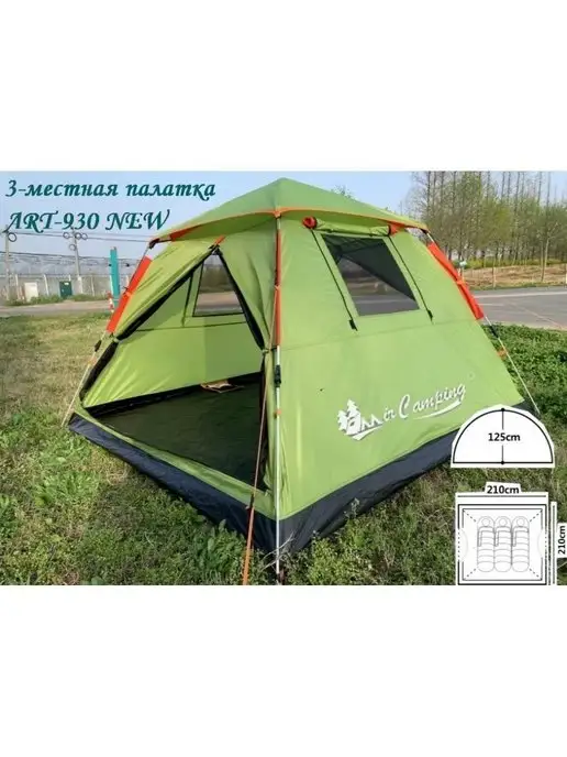 HOMEMARKET24/7 Автоматическая палатка трехместная ART930, зеленый, фото 4