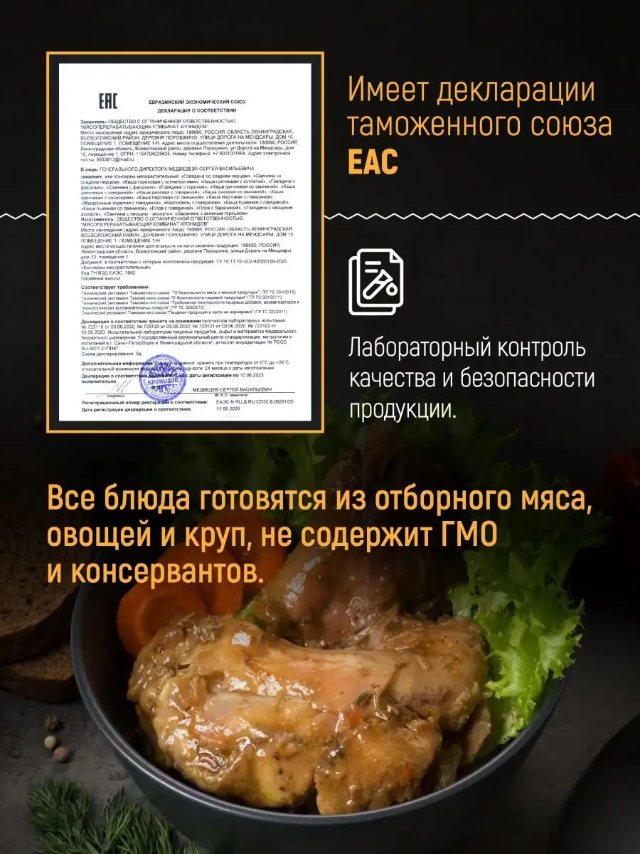 Тушеное мясо цыпленка 650 г Кронидов 99680424 купить за 594 ₽ в  интернет-магазине Wildberries