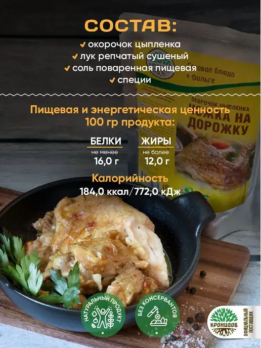 Кронидов Готовая еда, Тушеное мясо цыпленка 650 г, 650 г, фото 2