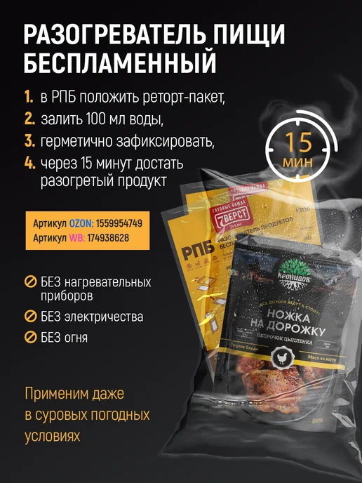 Кронидов Готовая еда, Тушеное мясо цыпленка 650 г, 650 г, фото 6