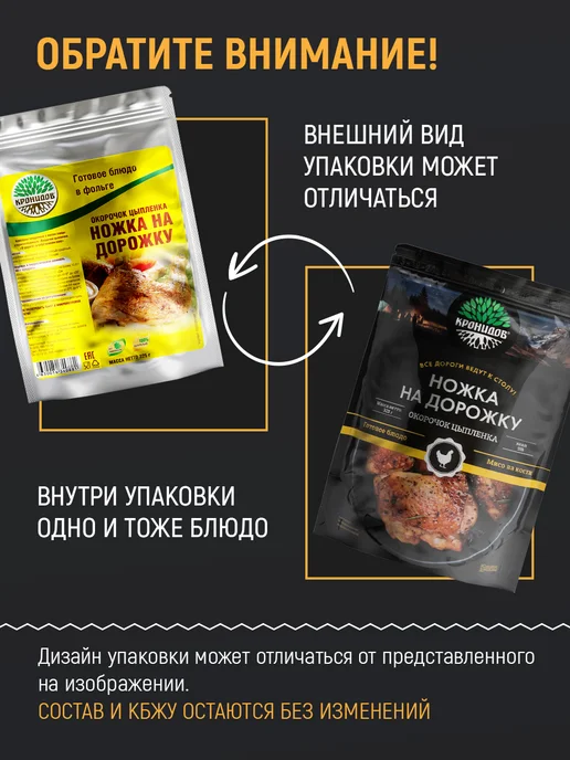 Кронидов Готовая еда, Тушеное мясо цыпленка 650 г, 650 г, фото 7