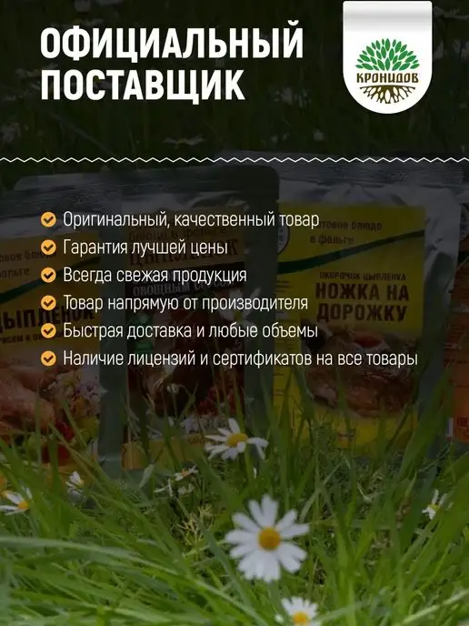 Кронидов Готовая еда, Тушеное мясо цыпленка 650 г, 650 г, фото 8