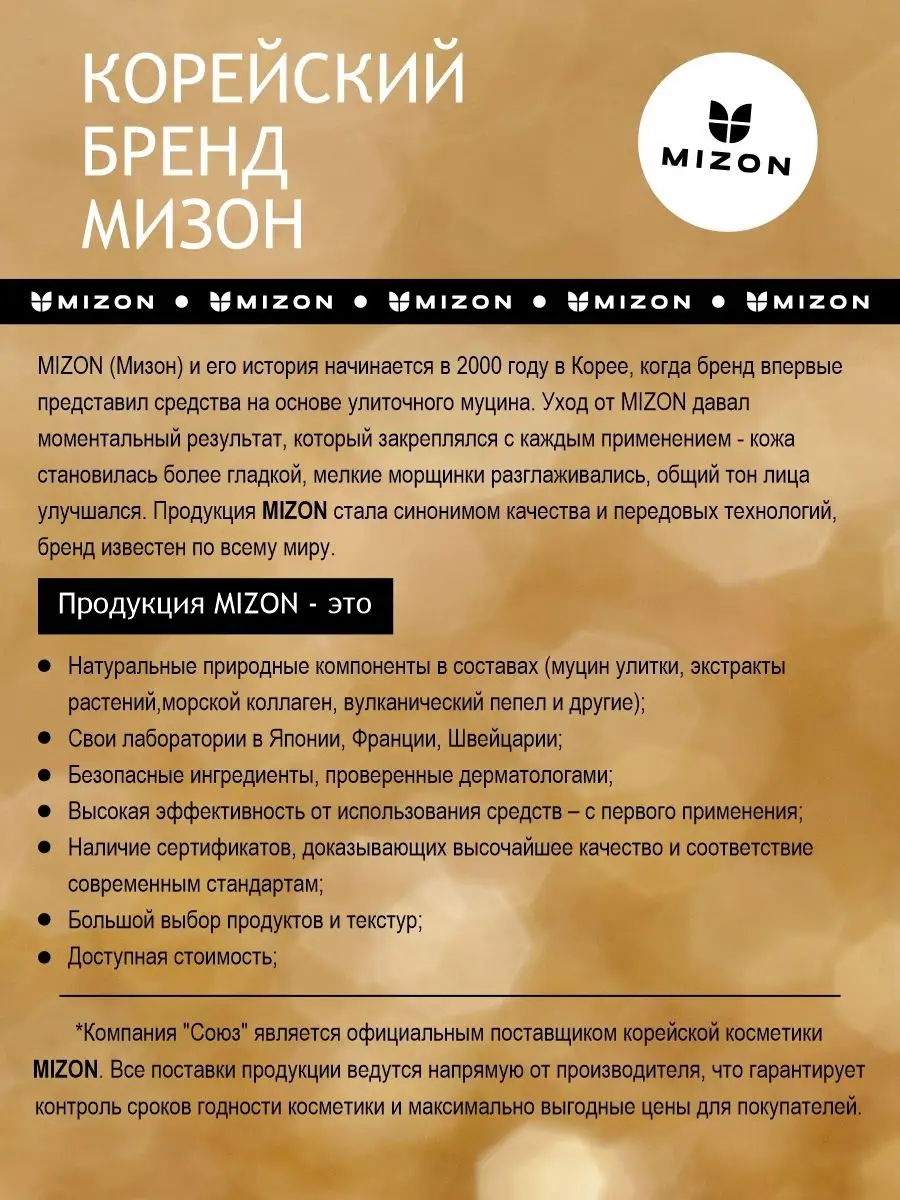 Крем для глаз и губ с пептидами Mizon 99681206 купить за 726 ₽ в  интернет-магазине Wildberries