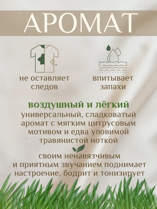 ФЛЮИД Аромасаше для белья шкаф ароматизатор дом свежесть, вариант, фото 2