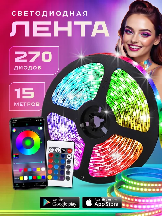 ViKsMaK Светодиодная RGB лента 15м с пультом управления