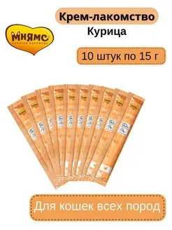 Крем-лакомство для кошек с курицей 10шт Мнямс 99686431 купить за 437 ₽ в интернет‑магазине Wildberries