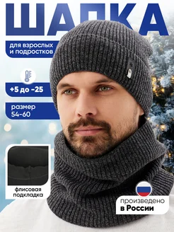 Шапка со снудом зимняя вязаная бини на флисе GOOSEBERRIES HATS 99686844 купить за 912 ₽ в интернет-магазине Wildberries