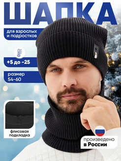 Шапка со снудом зимняя вязаная бини на флисе GOOSEBERRIES HATS 99686846 купить за 820 ₽ в интернет-магазине Wildberries