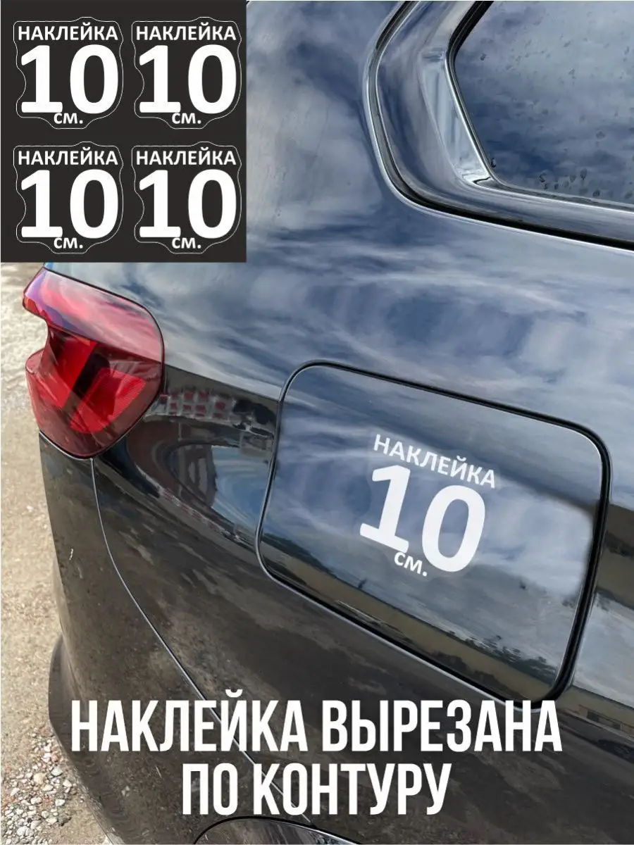 Наклейка череп эмблема знак бмв bmw суровые уверенность рисо NEW Наклейки  за Копейки 99687912 купить за 236 ₽ в интернет-магазине Wildberries