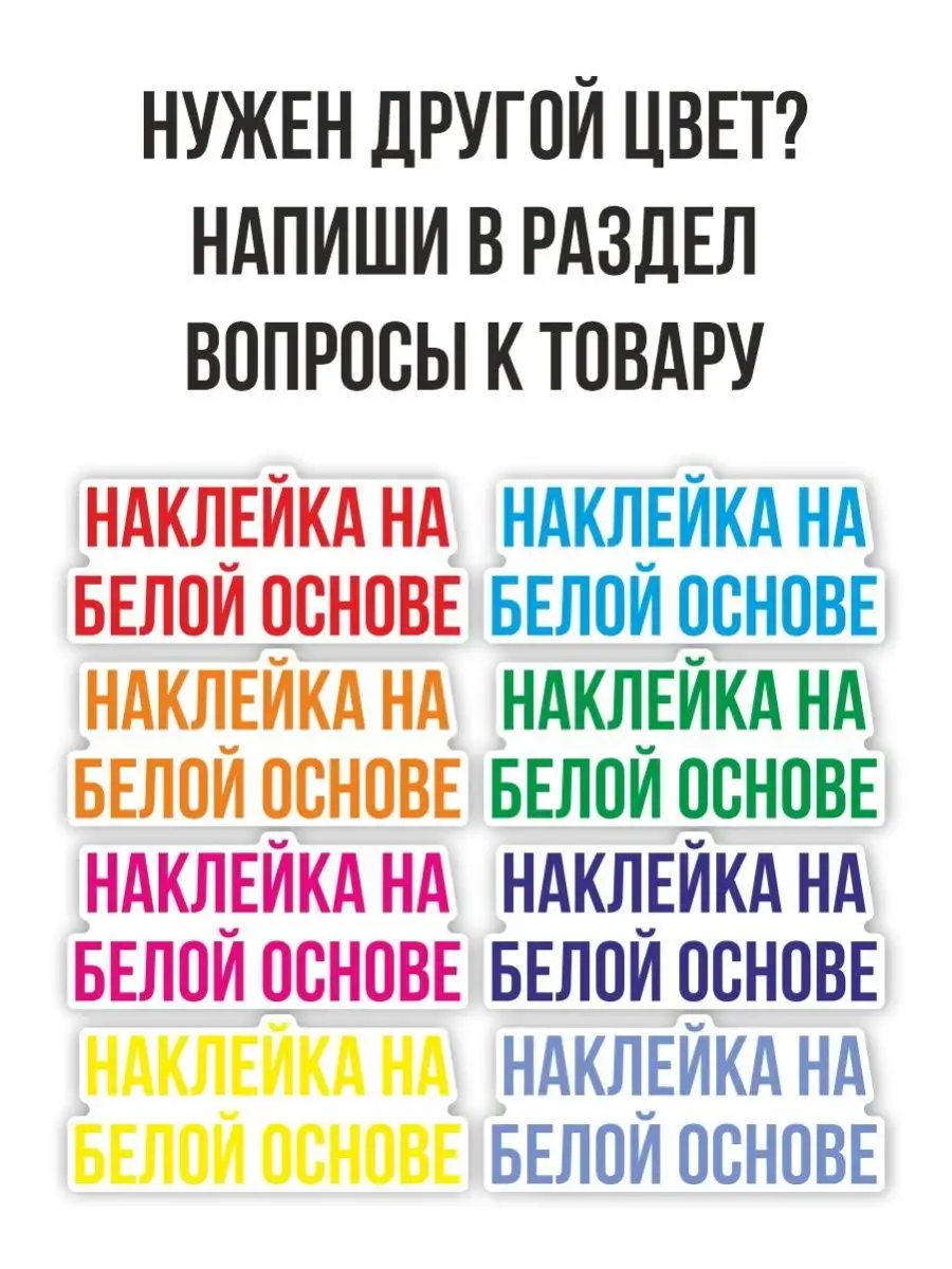 Наклейка Рыба карп для рыбаков рыбалка NEW Наклейки за Копейки 99690749  купить за 267 ₽ в интернет-магазине Wildberries