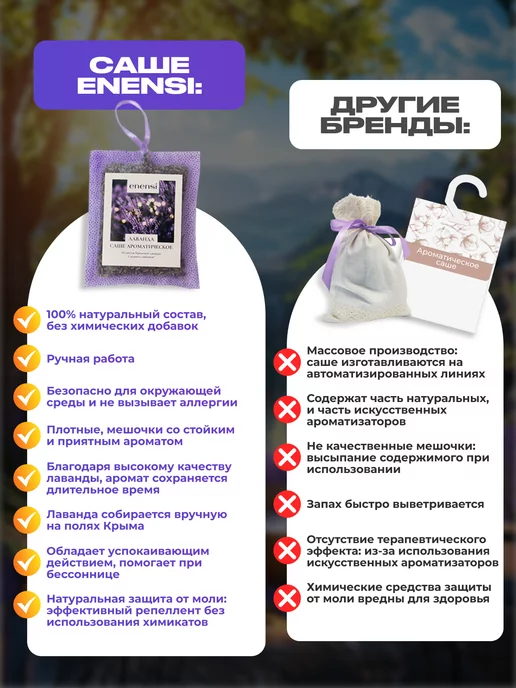 enensi Аромасаше лаванда и Ароматизатор в шкаф для белья, фиолетовый, фото 2