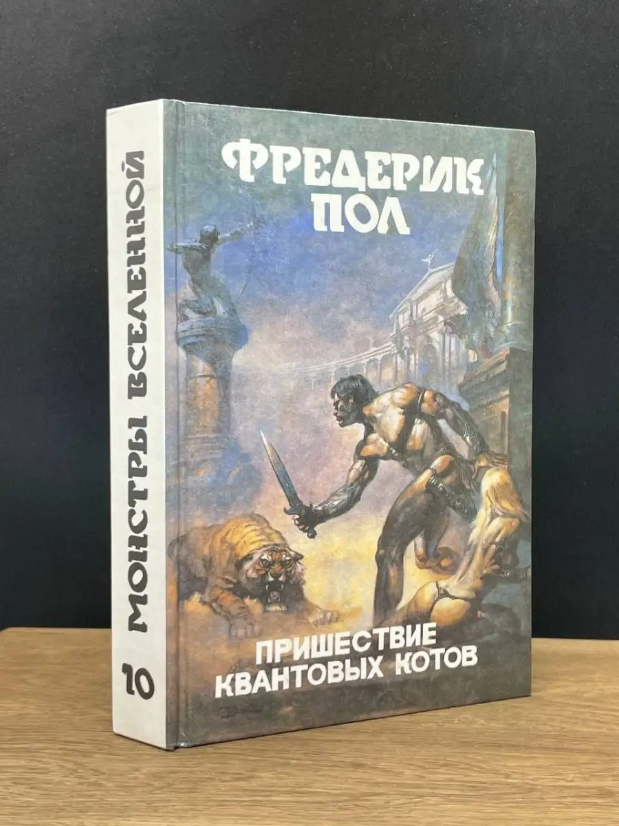 Пришествие квантовых котов