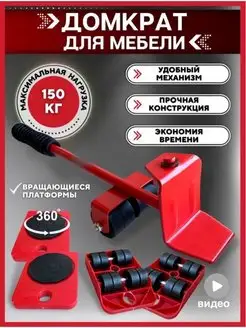 Домкрат для мебели Сезон товаров 99703814 купить за 423 ₽ в интернет-магазине Wildberries