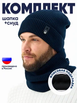 Шапка со снудом зимняя вязаная бини на флисе SEMIBA HATS 99704831 купить за 1 148 ₽ в интернет-магазине Wildberries