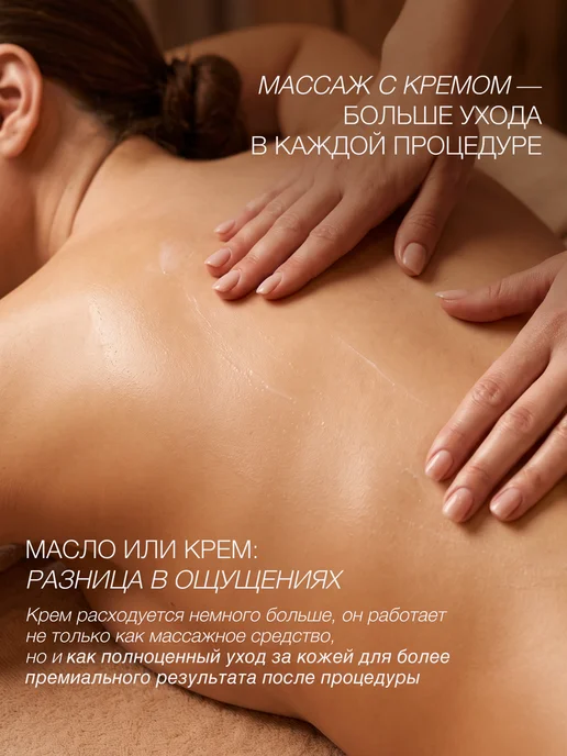 AROMA FUSION Увлажняющий крем для массажа тела бедер живота Шоколад 1кг, 1 кг, фото 5