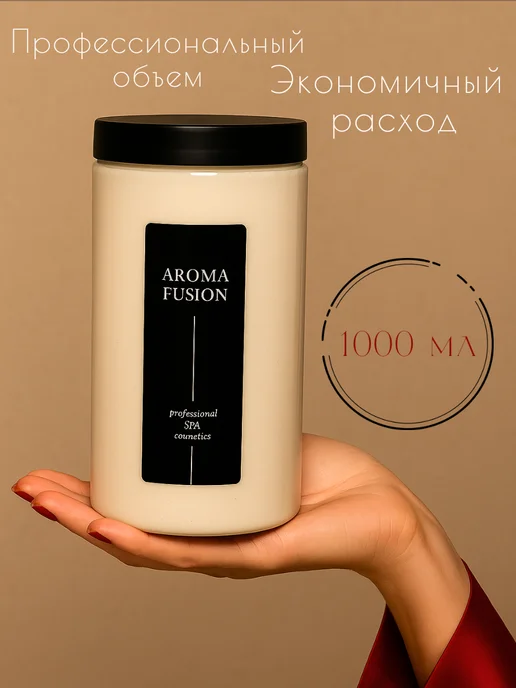 AROMA FUSION Увлажняющий крем для массажа тела бедер живота Шоколад 1кг, 1 кг, фото 6