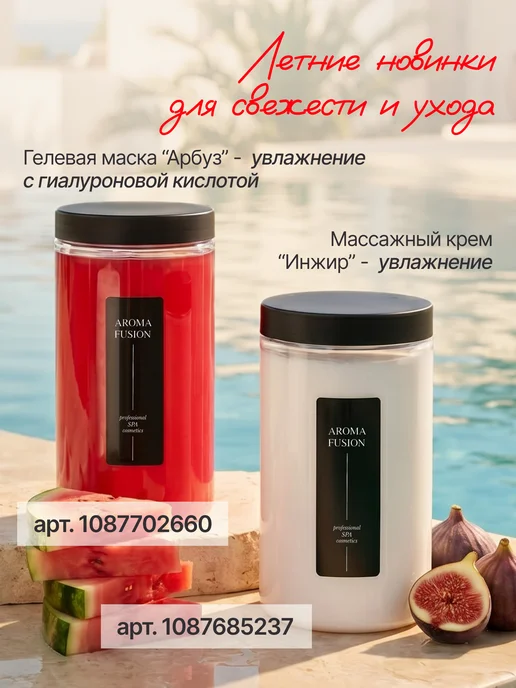 AROMA FUSION Увлажняющий крем для массажа тела бедер живота Шоколад 1кг, 1 кг, фото 7