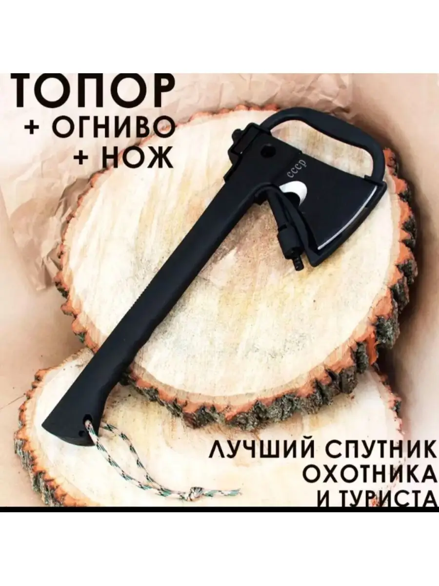 ТОПОР/ ТОПОРИК/КУПИТЬТОПОР magic love 99708502 купить за 2 636 ₽ в  интернет-магазине Wildberries