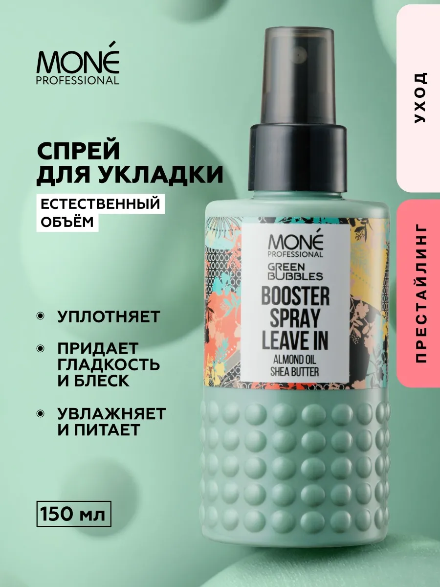 Спрей для укладки волос,...