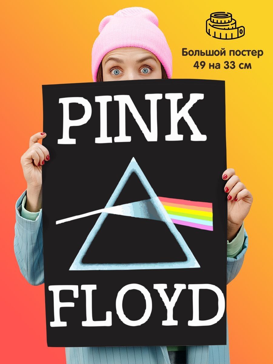 Пинк постер. Pink Floyd Постер. Пинк Флойд плакаты. Пинк Флойд фараон. Пинк Флойд Краснодар.